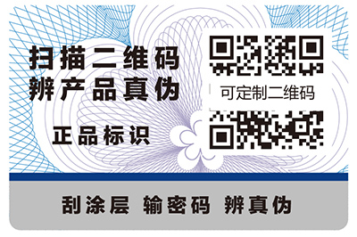 防偽標(biāo)簽給企業(yè)帶來什么價值？