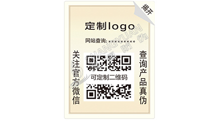 企業(yè)運(yùn)用雙層防偽標(biāo)簽有什么優(yōu)勢與價值？