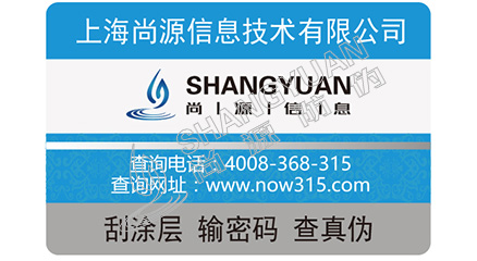 企業(yè)如何防止防偽標(biāo)簽的脫落呢？