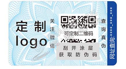 醫(yī)藥防偽標簽的種類有哪些？