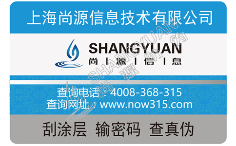 企業(yè)運用的防偽標志有哪些類型？具有什么防偽特征？