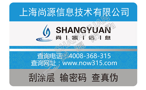 補水面膜定制防偽標簽有什么優(yōu)勢？
