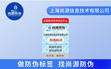 你了解滴水消失防偽標簽有哪些優(yōu)勢嗎？