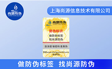 你知道隱形防偽條碼有哪些類型嗎？