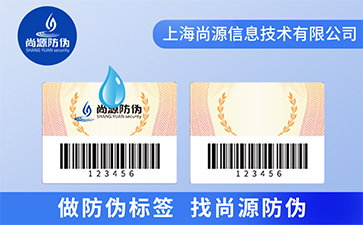 定制防偽標(biāo)簽，企業(yè)使用防偽標(biāo)簽具有哪些優(yōu)勢(shì)？