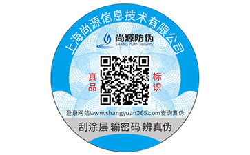 如果你要申請二維碼防偽標(biāo)簽了？那就看這里