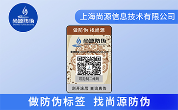 防偽標(biāo)簽上的薄膜有哪些種類(lèi)？