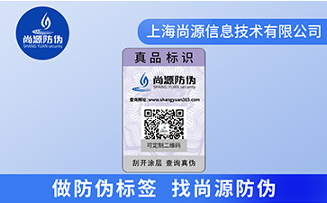 制作汽車配件防偽標(biāo)簽需注意的問題都有哪些？