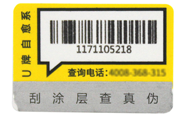 防偽標(biāo)簽的效果作用都有哪些？