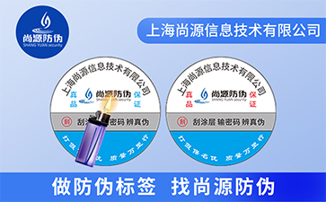 二維碼防偽標(biāo)簽的生成過(guò)程