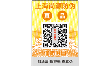 裝備制造業(yè)使用防偽標(biāo)簽打擊假冒偽劣