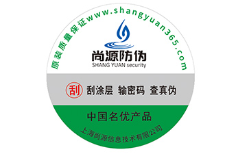 企業(yè)運(yùn)用防偽標(biāo)識(shí)可以帶來(lái)哪些優(yōu)勢(shì)價(jià)值？