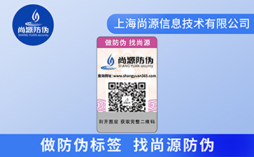 藍牙耳機防偽標簽應用，有效打擊假冒偽劣