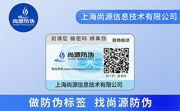 你知道企業(yè)廣泛運用二維碼防偽標(biāo)簽的原因嗎？