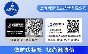 企業(yè)運用二維碼防偽標簽?zāi)軌驇硎裁垂δ茏饔茫? /> </a> </div>
              <h4><a href=