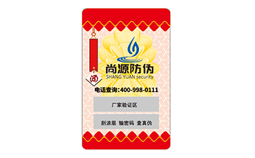 輪胎應(yīng)用防偽標(biāo)簽，人們駕駛車輛安全保障