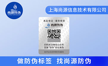 防偽碼二維碼和條形碼一樣嗎，三者有什么區(qū)別呢