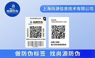 企業(yè)定制雙層防偽標簽具有哪些優(yōu)勢？