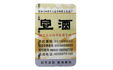 安 全 線防偽特點(diǎn)