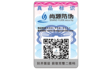 防偽標(biāo)簽的運用具有什么效果？