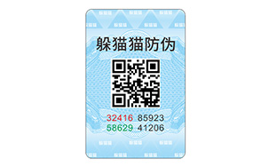 定制的防偽標簽有哪些特點？ ?