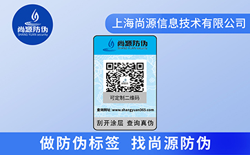 潤滑油為什么定制防偽商標(biāo)？有什么作用好處？