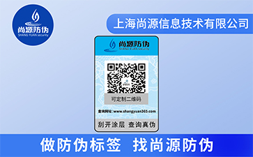 二維碼防偽標(biāo)簽的原理有哪些？