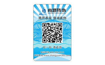 企業(yè)運用防偽標簽有什么好處？