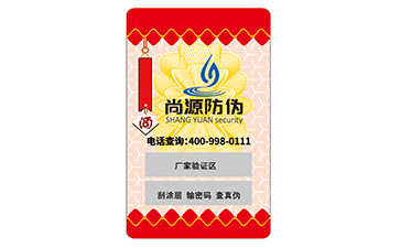 日用品運(yùn)用防偽標(biāo)簽?zāi)軌驇硎裁春锰帲? /> </a> </div>
              <h4><a href=