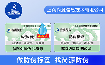 滴水消失防偽標(biāo)簽的優(yōu)勢(shì)作用都有哪些？