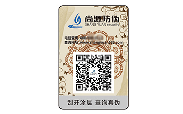 品牌定制防偽標(biāo)簽?zāi)軌驇硎裁春锰帲? /> </a> </div>
              <h4><a href=