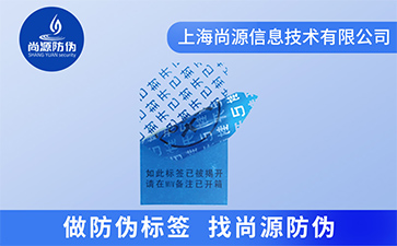 企業(yè)運(yùn)用VOID防偽標(biāo)簽具有什么作用？